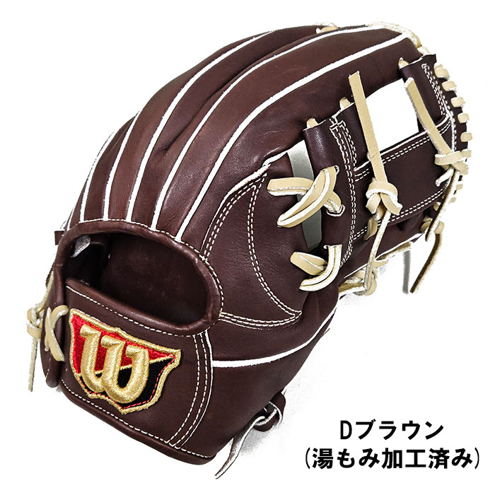 即日出荷 ウイルソン 野球用 一般硬式用 グラブ 内野用 87型 コユニ