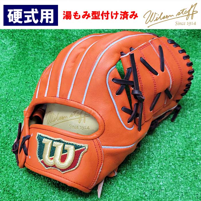 ウイルソン | 野球用品専門店 ベースマン全国に野球用品をお届けする
