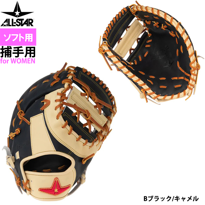 オールスター ALL-STAR JAPAN ゴムソフトボール用 女子キャッチャー