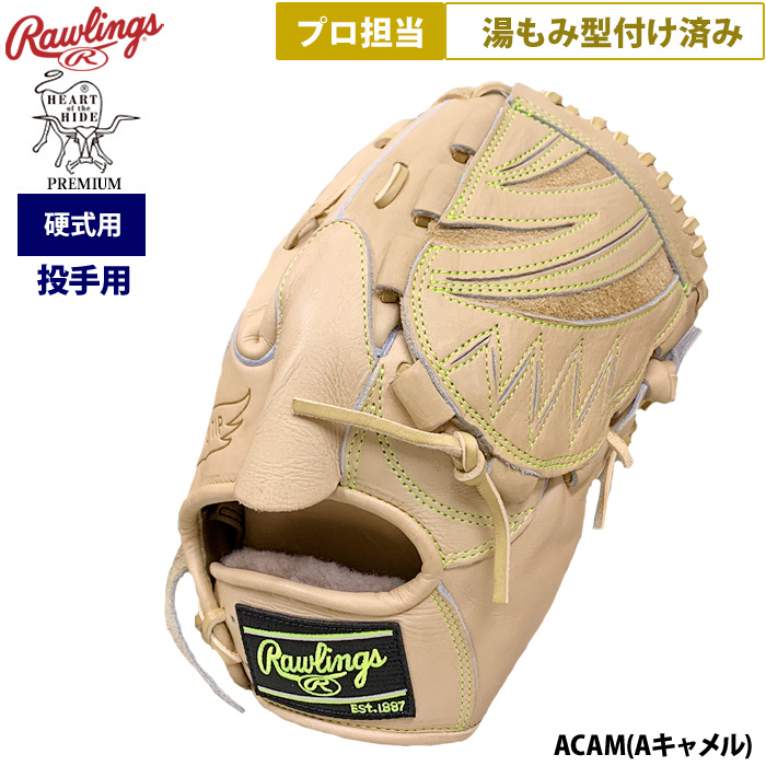 即日出荷 ローリングス 野球 硬式用 グラブ 投手ピッチャー用 プロ担当