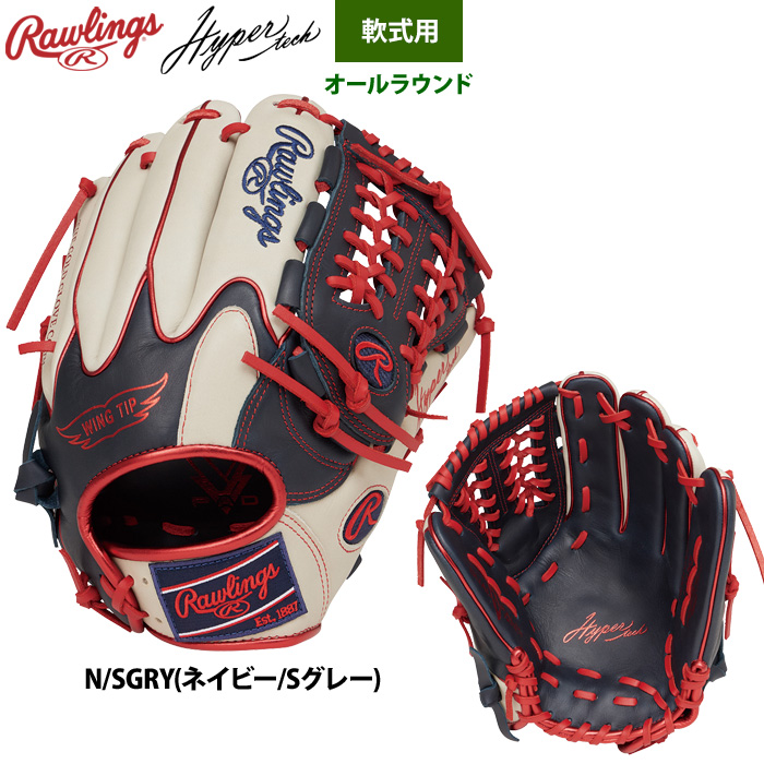 ローリングス 軟式グラブ オールラウンド用 ハイパーテックカラー
