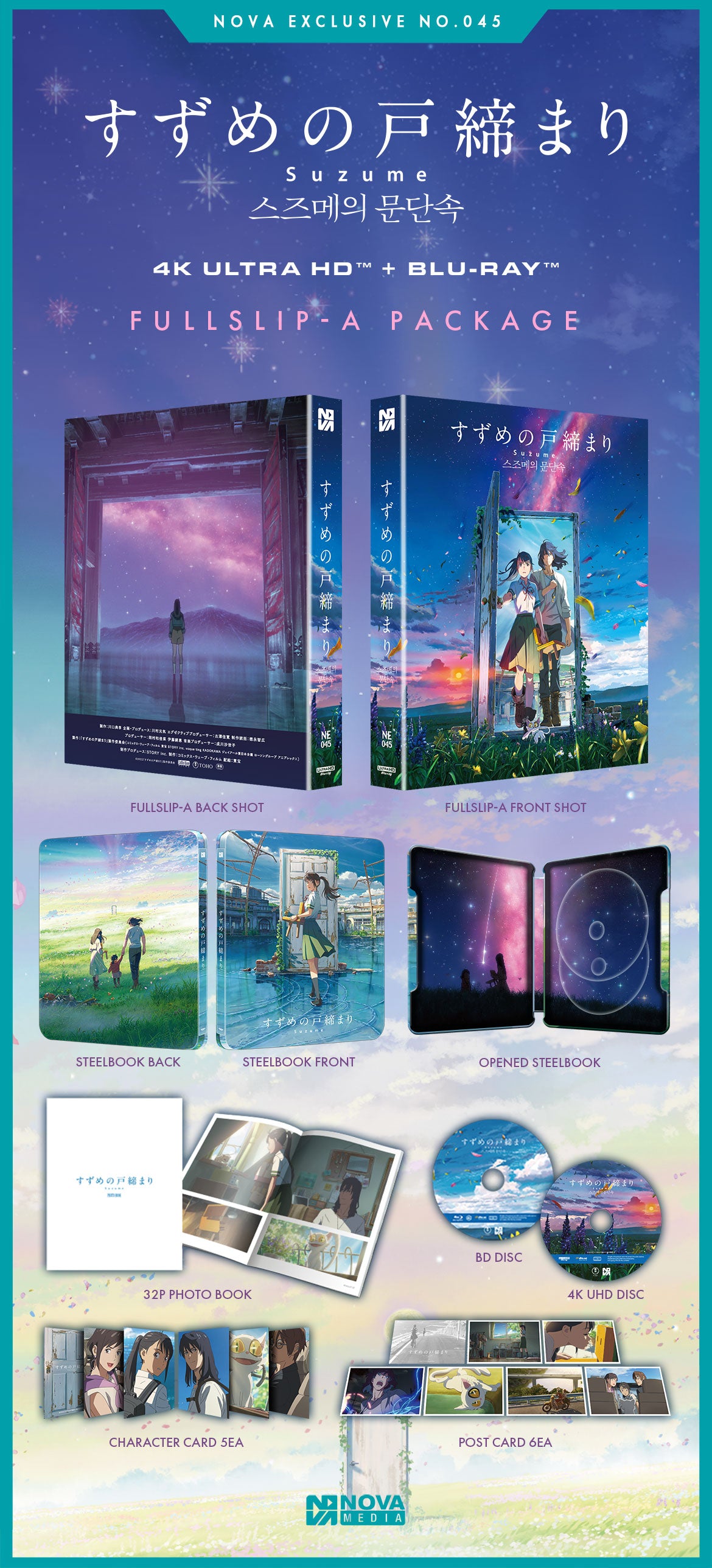Suzume 4K Blu-ray Steelbook NOVA MEDIA Exclusive No.45 One Click