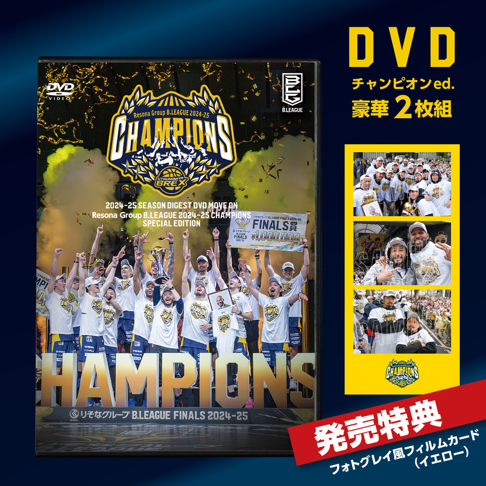 発売特典付】2024-25 シーズンダイジェストDVD「MOVE ON」チャンピオン