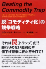 日産V-upの挑戦―カルロス・ゴーンが生んだ課題解決プログラム