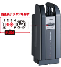 リチウムイオンバッテリープログラム書き換えについて | ブリヂストン