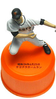 セブンイレブン：長嶋茂雄フィギュア＋α