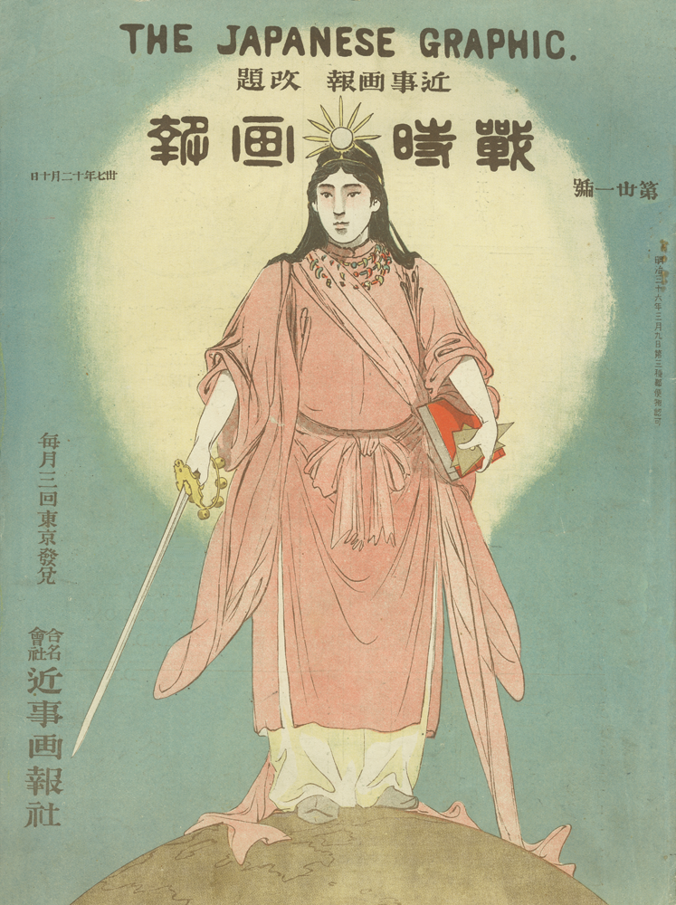 日露戦史』デジタル地図オンライン版 - 文生書院｜専門書・研究書