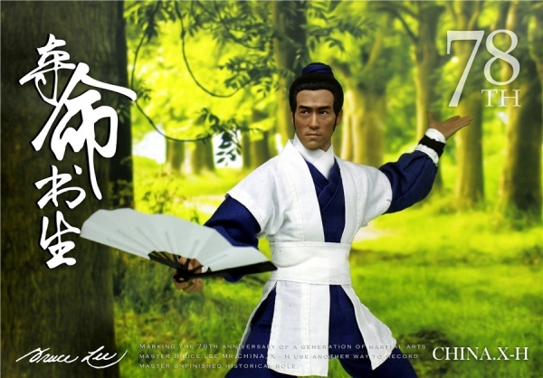 在庫限り】CHINA.X-H ブルース・リー78周年1/6アクションフィギュア