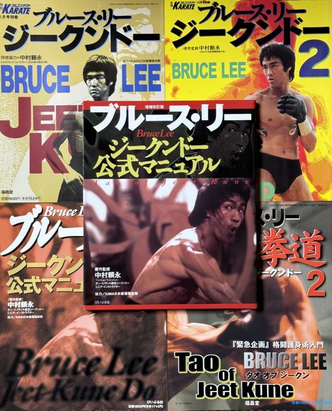 1点モノ】ブルース・リージークンドー5冊セット（国内本）｜ブルース