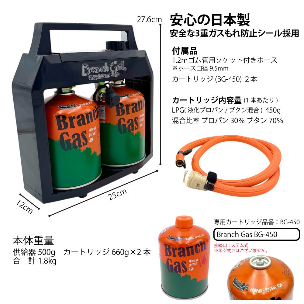 Branch Gasポータブルガスフィーダ―簡易ガス供給器 | バーベキュー