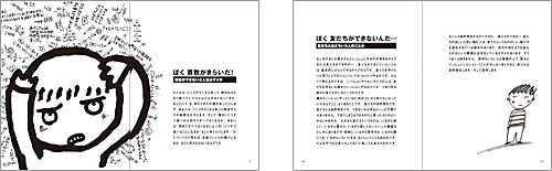 ブロンズ新社 - じょうぶな頭とかしこい体になるために