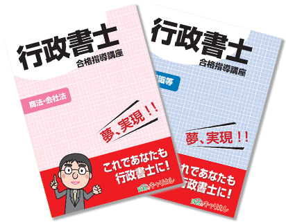 行政書士講座のカリキュラムについて｜通信教育講座・資格のキャリカレ