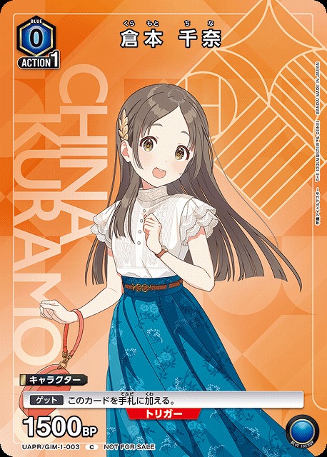 UA】倉本 千奈(PR)【C/ホイル】UAPR/GIM-1-003 - C-labo OnlineShop