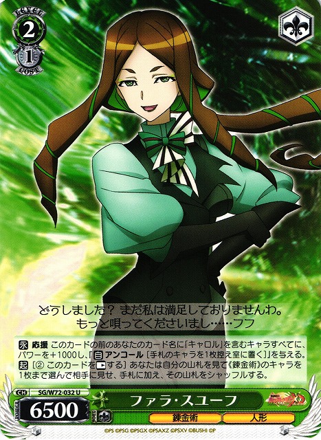 ヴァイス テイルズ SP 明朗快活な少女 ファラ・エルステッド ヴァイス