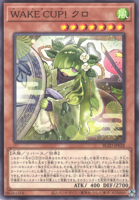 遊戯】WAKE CUP! クロ【ノーマル/効果】BLZD-JP028 - C-labo OnlineShop