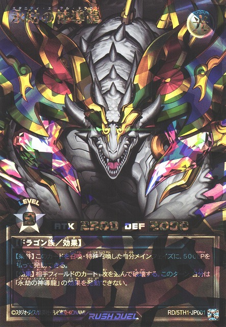 5th ANNIVERSARY PACKの当たりカード買取価格一覧！フリマ相場と販売