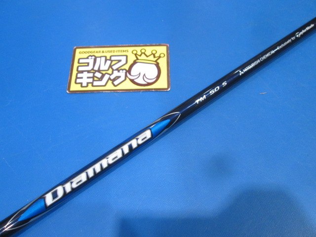 三菱 CHEMICAL ミツビシケミカル 中古シャフト Diamana Blue TM50（S