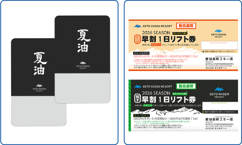 GETO KOGEN / Winter