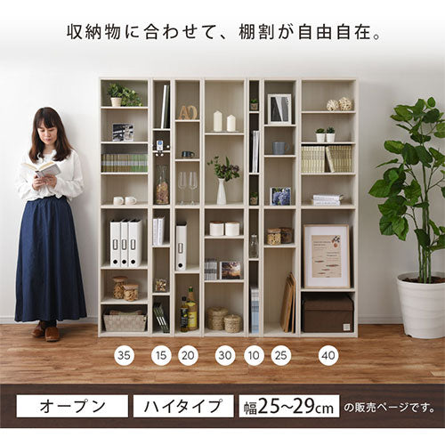 オーダーすき間ラック ハイタイプ オープン 幅25～29cm おしゃれ ぼん