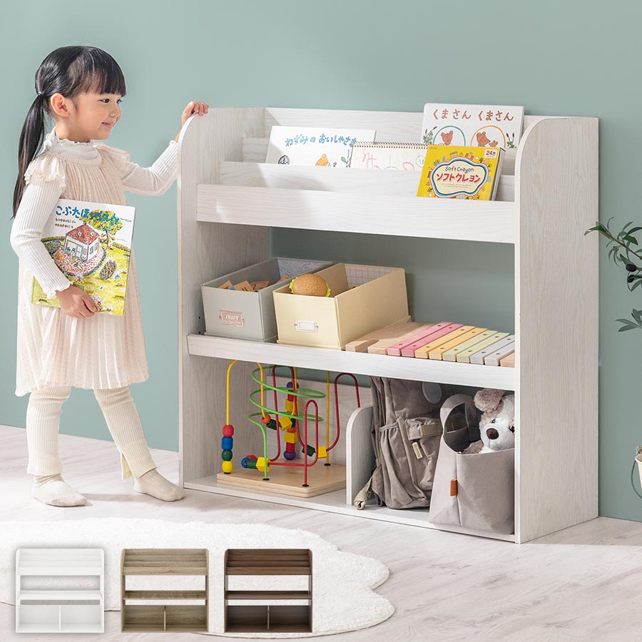 絵本収納ラック キッズインテリア 子供部屋収納 おしゃれ ぼん家具