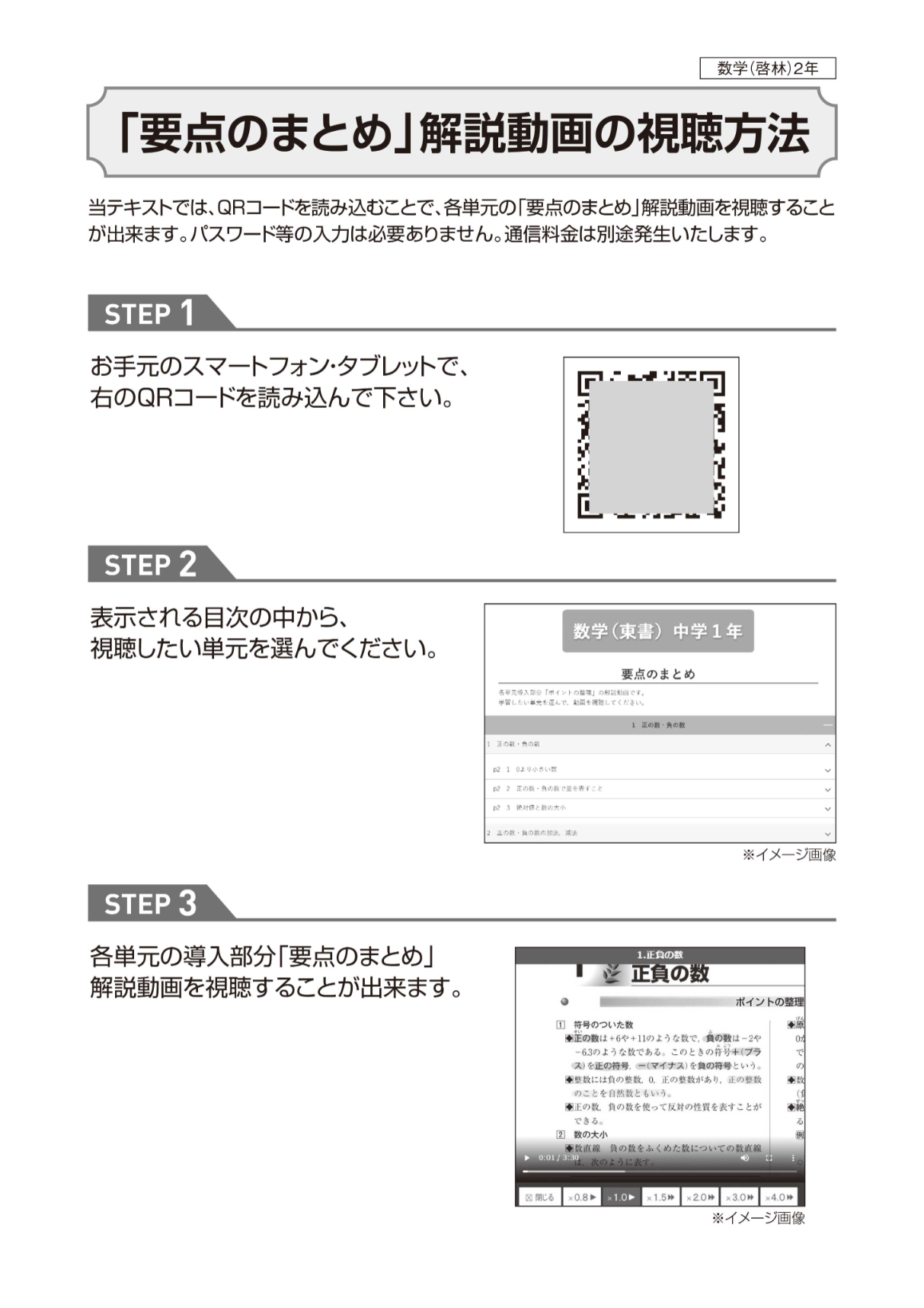 NEW BASIC | テキスト教材 | 株式会社学書
