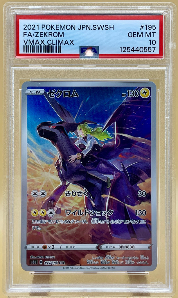 PSA 10 Zekrom 195/184 Vmax Climax s8b carta gradata Pokemon 2021