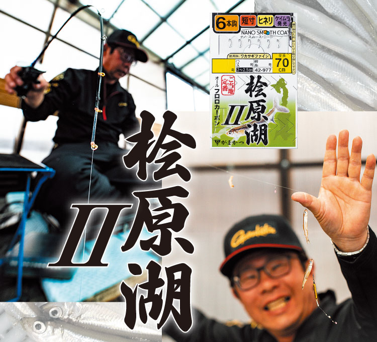 2025年新製品 | がまかつ