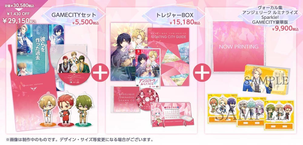 アンジェリーク ルミナライズ（アンミナ） 公式サイト | PRODUCTS