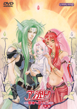 聖地より愛をこめて