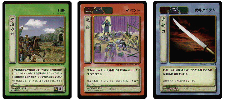 歴史TCG赤壁大戦 カード紹介