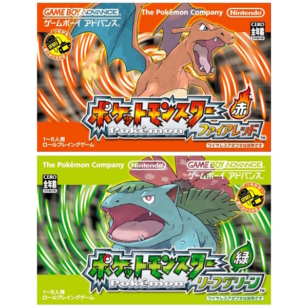 スイッチ版『ポケモン ファイアレッド・リーフグリーン』は一部GBA版と