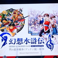 幻想水滸伝 I&II HDリマスター 門の紋章戦争 / デュナン統一戦争』は