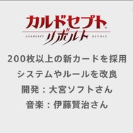シリーズ最新作『カルドセプト リボルト』3DSで2016年発売！開発は大宮