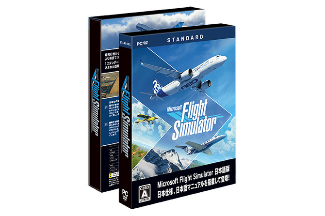 DVD10枚組！ 国内PCパッケージ版『Microsoft Flight Simulator』11月19