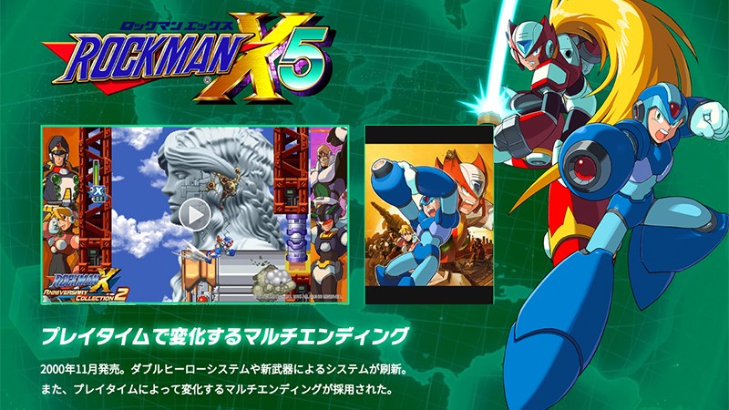 ロックマンX アニバーサリー コレクション 2」シリーズ4作品を収録した