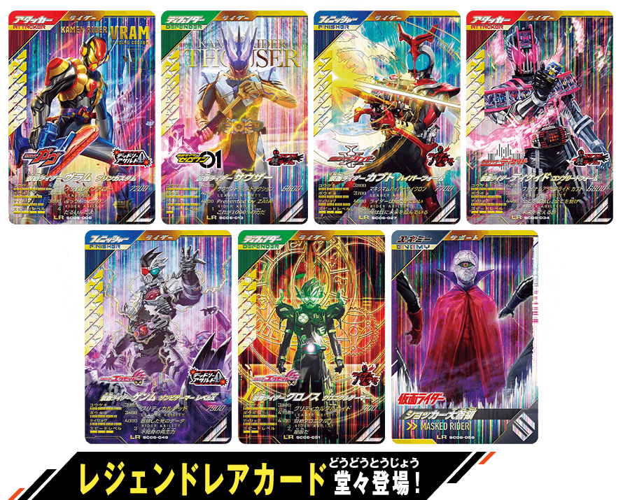 シンクロ神話6章 レジェンドレアカード紹介 - ニュース ｜ 仮面