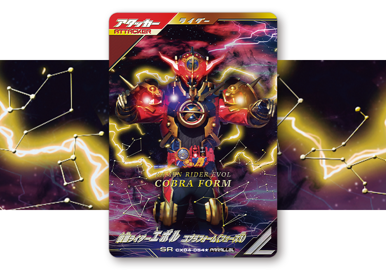 クロマティックX4弾 パラレルカード登場！ - ニュース ｜ 仮面