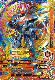 カードリスト - カードリスト | データカードダス 仮面ライダーバトル