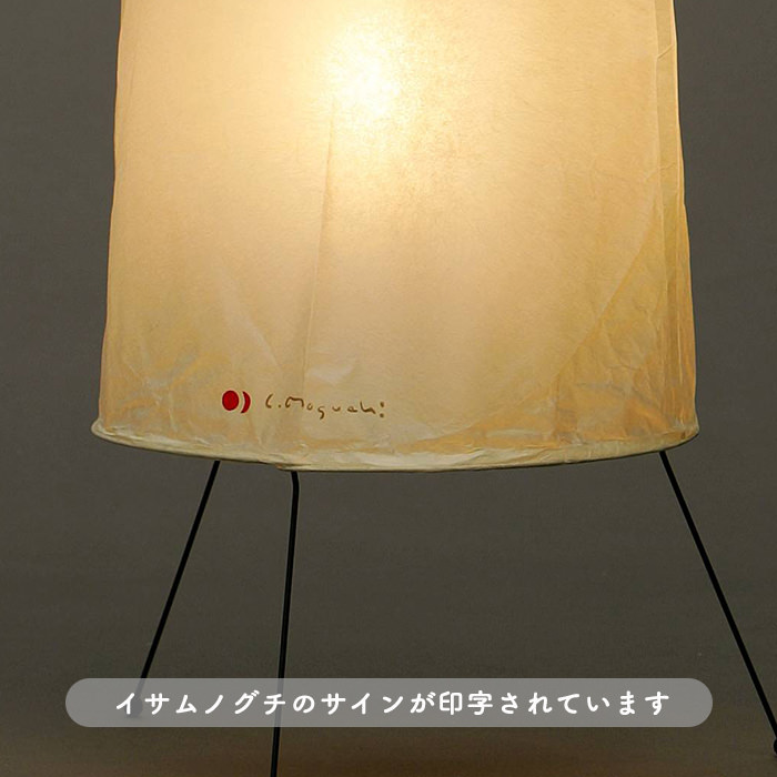 イサム・ノグチ AKARI 1P スタンドライト【正規品】｜照明の