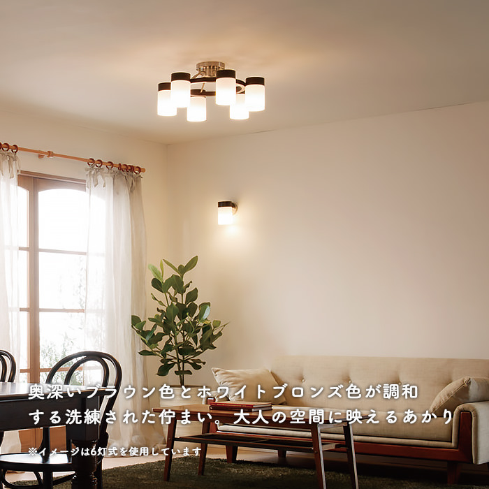 ブラウンウッド×乳白ガラス シャンデリア | 8畳対応｜照明の