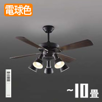 シーリングファンライト｜10畳・ヴィンテージ・リバーシブル羽根