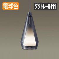 Glass-S ペンダントライト・スモークグレー&ゴールド | ダクトレール用