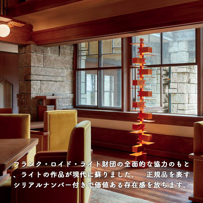 Taliesin2 | フランク・ロイド・ライト｜照明のライティングファクトリー