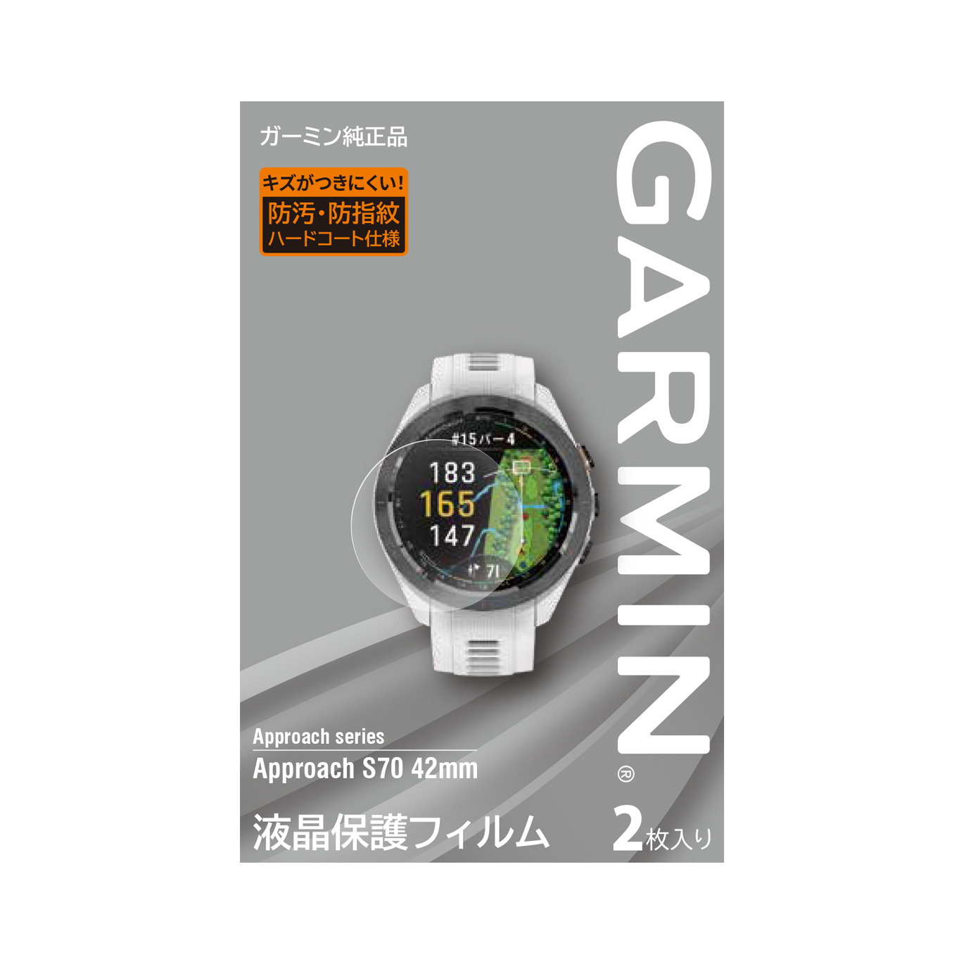 液晶保護フィルム Approach S70 (42mm)用 | 製品 | Garmin 日本