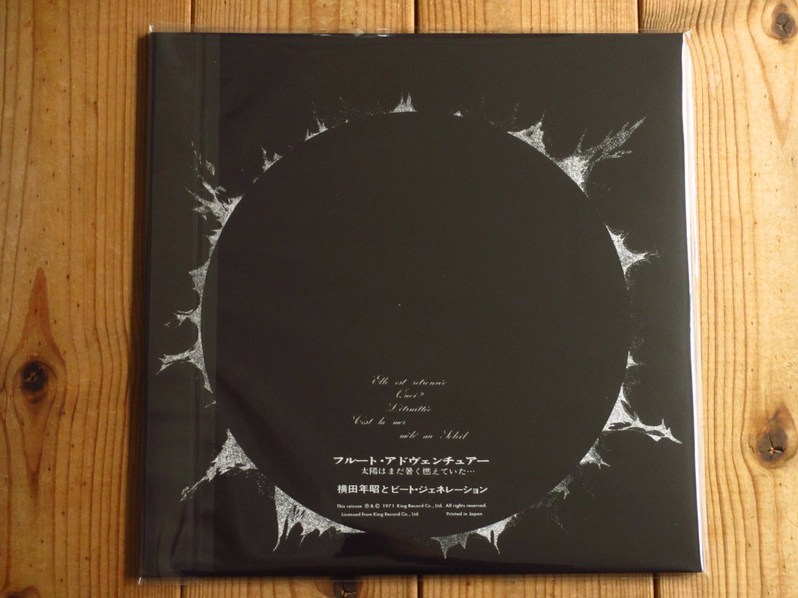 オリジナルは激レア高額！今や再発盤も入手困難！世界中の和ジャズ