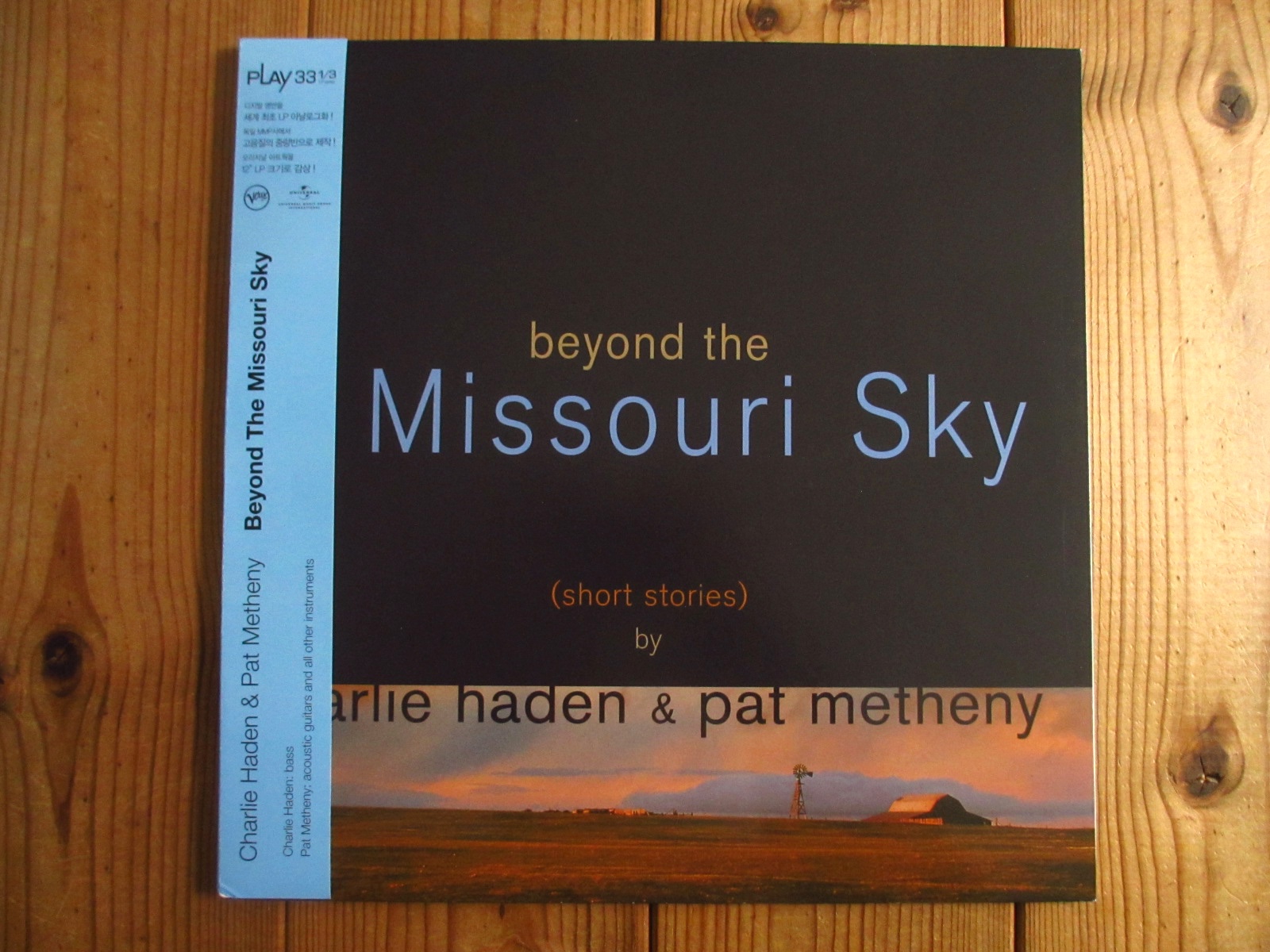 Pat Metheny & Charlie Haden / Beyond The Missouri Sky - Guitar Records