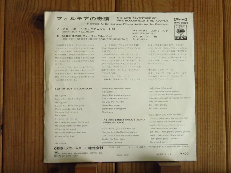 Mike Bloomfield , and Al Kooper / フィルモアの奇蹟 - Guitar Records