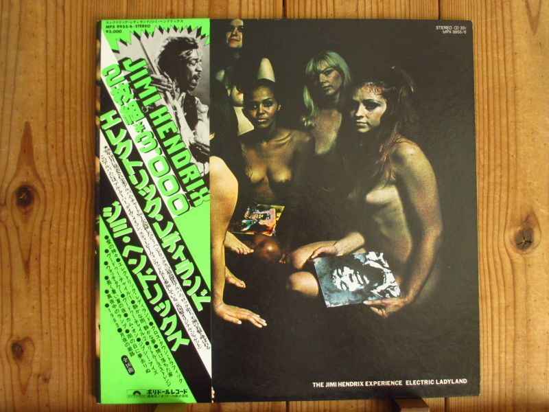 Jimi Hendrix Experience / エレクトリック・レディランド = Electric