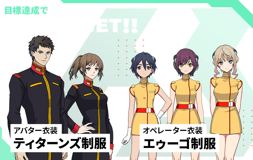 復刻】チャレンジモードイベント区域『機動戦士Zガンダム』 − NEWS