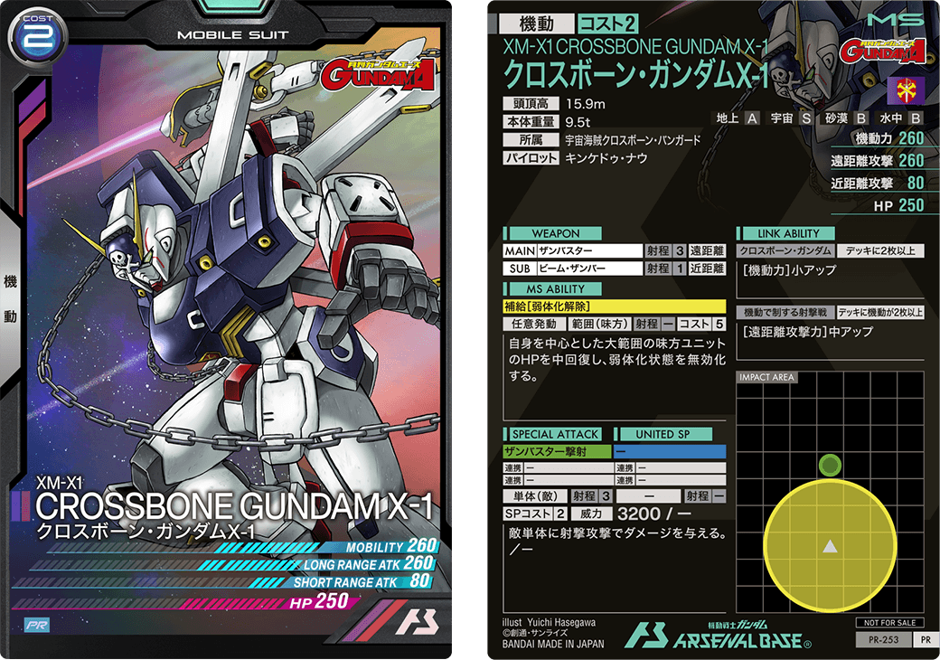 ガンダムエース2024年12月号 付録カード情報 − NEWS｜機動戦士